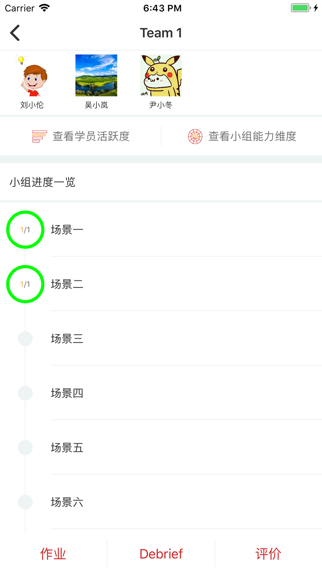 PBL临床思维教师端截图