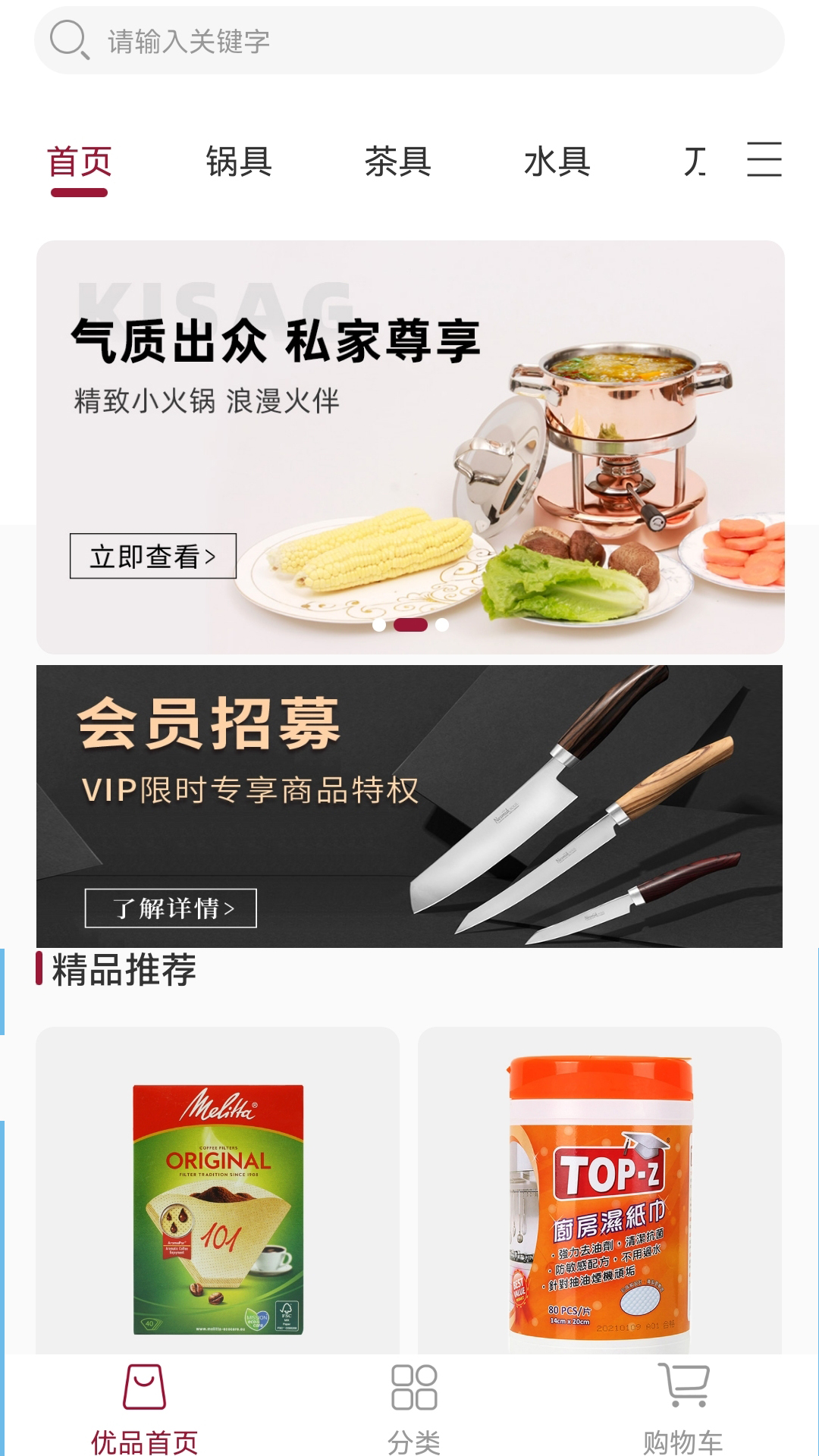东味西厨截图