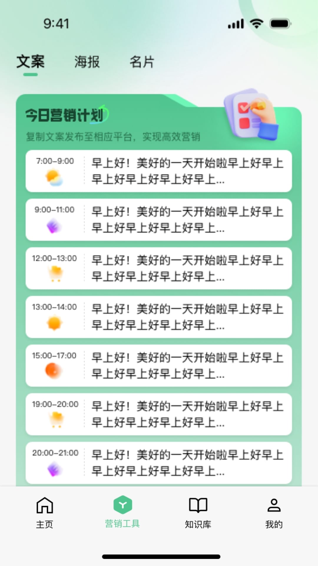 喵呜截图