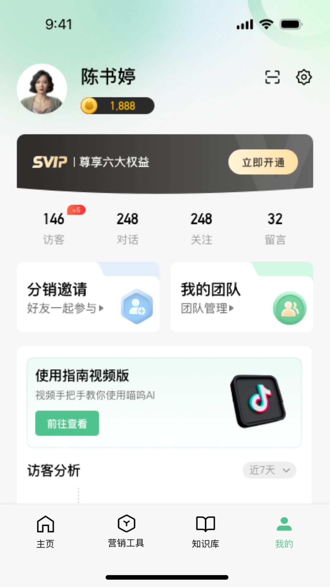 喵呜截图