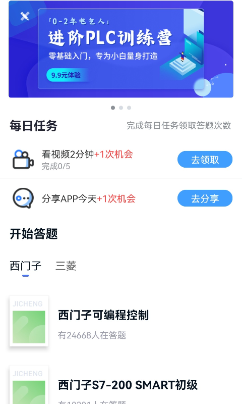 PLC练习题截图