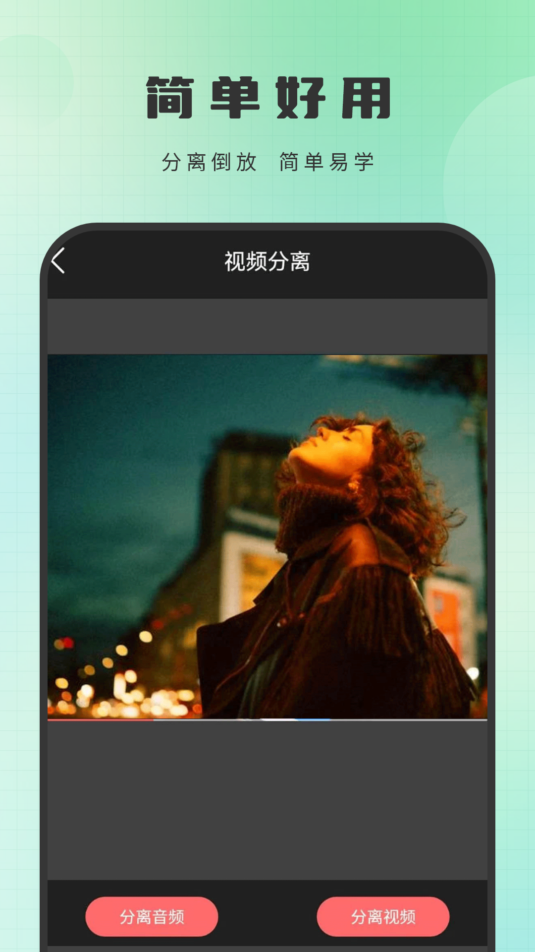 剪辑制作师截图