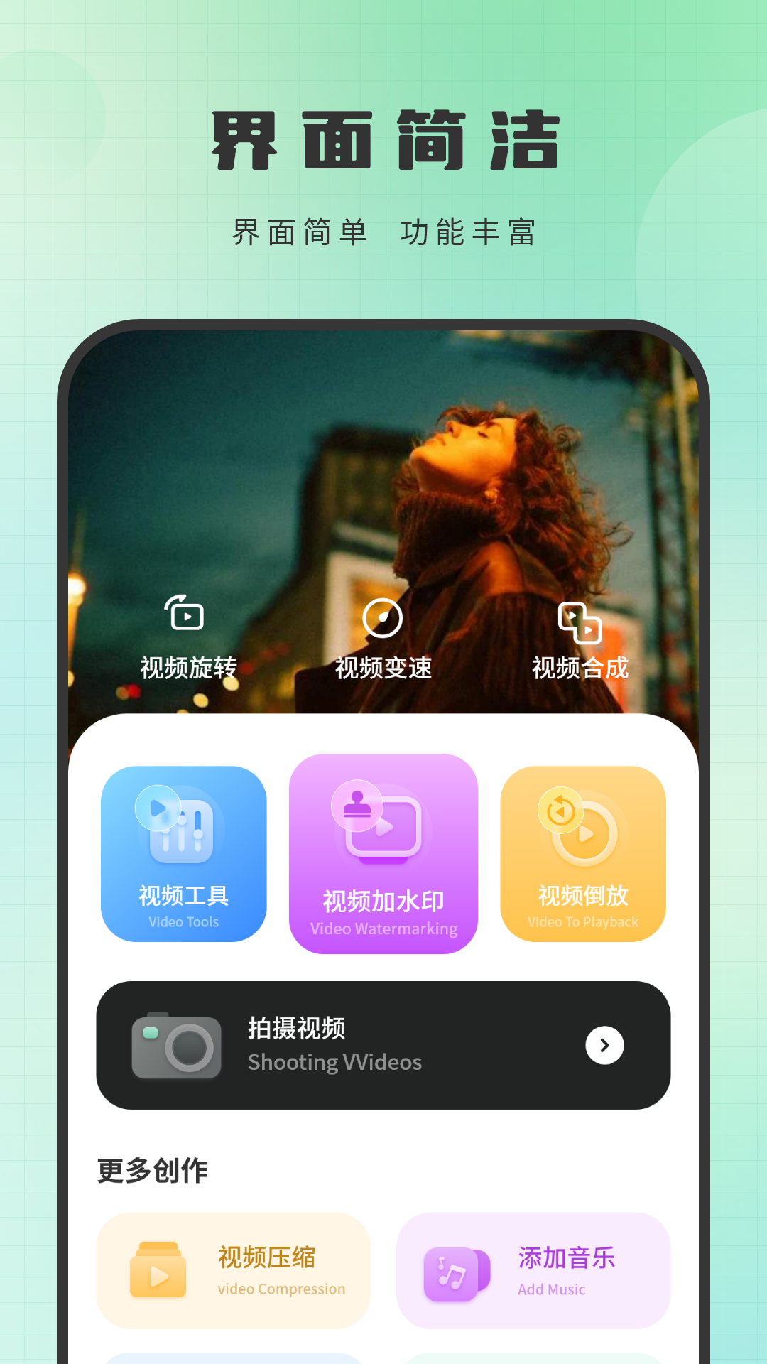 剪辑制作师截图