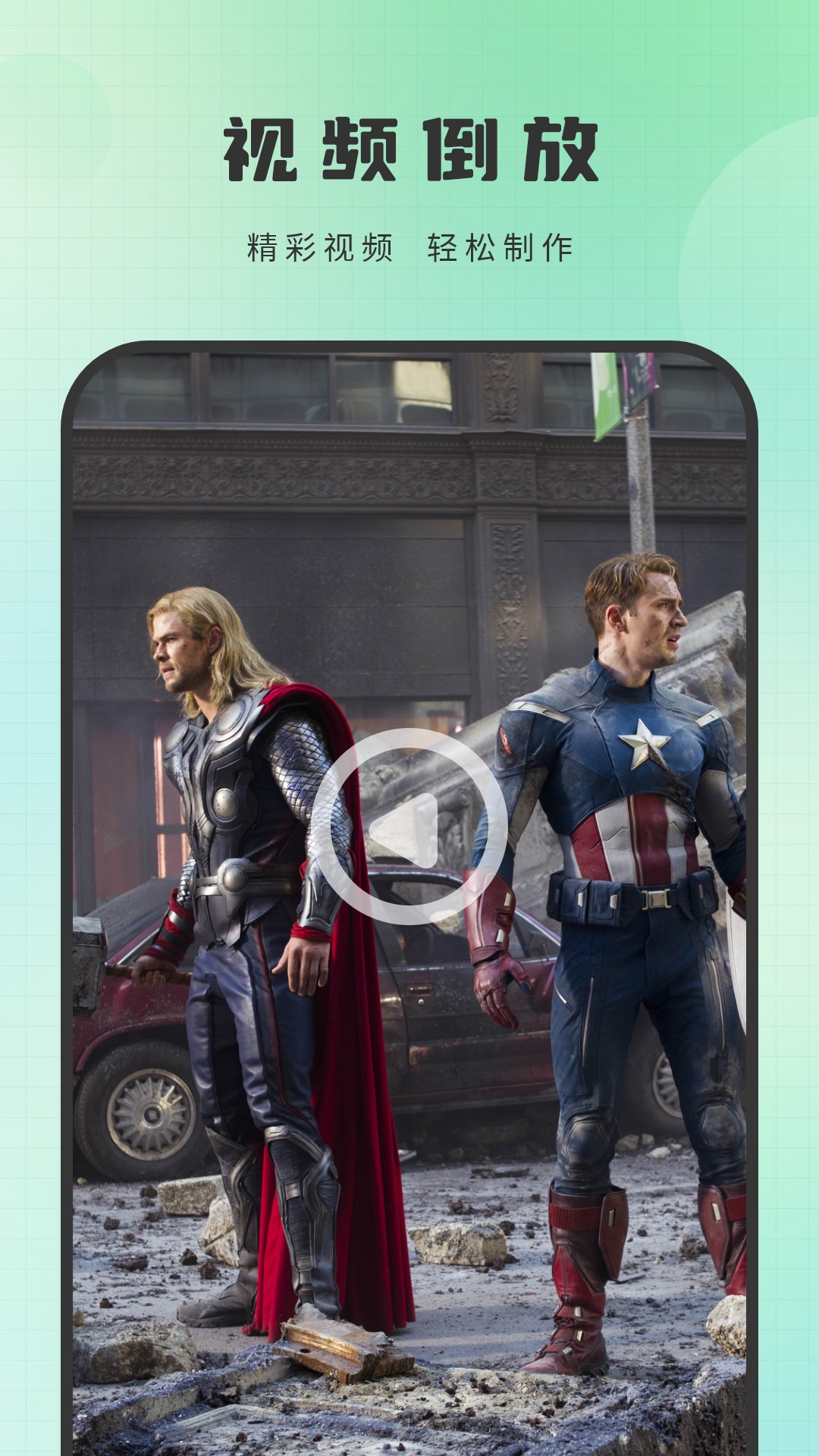 剪辑制作师截图