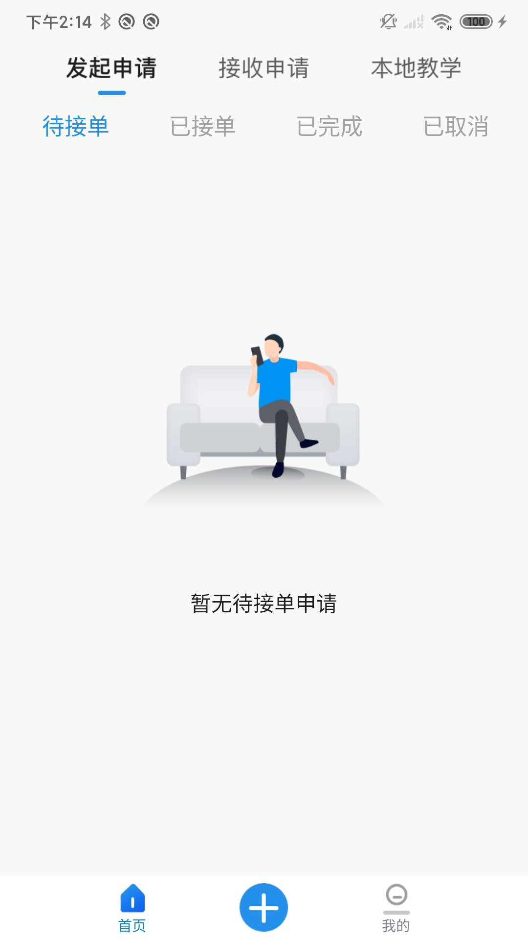 探腔管理端截图
