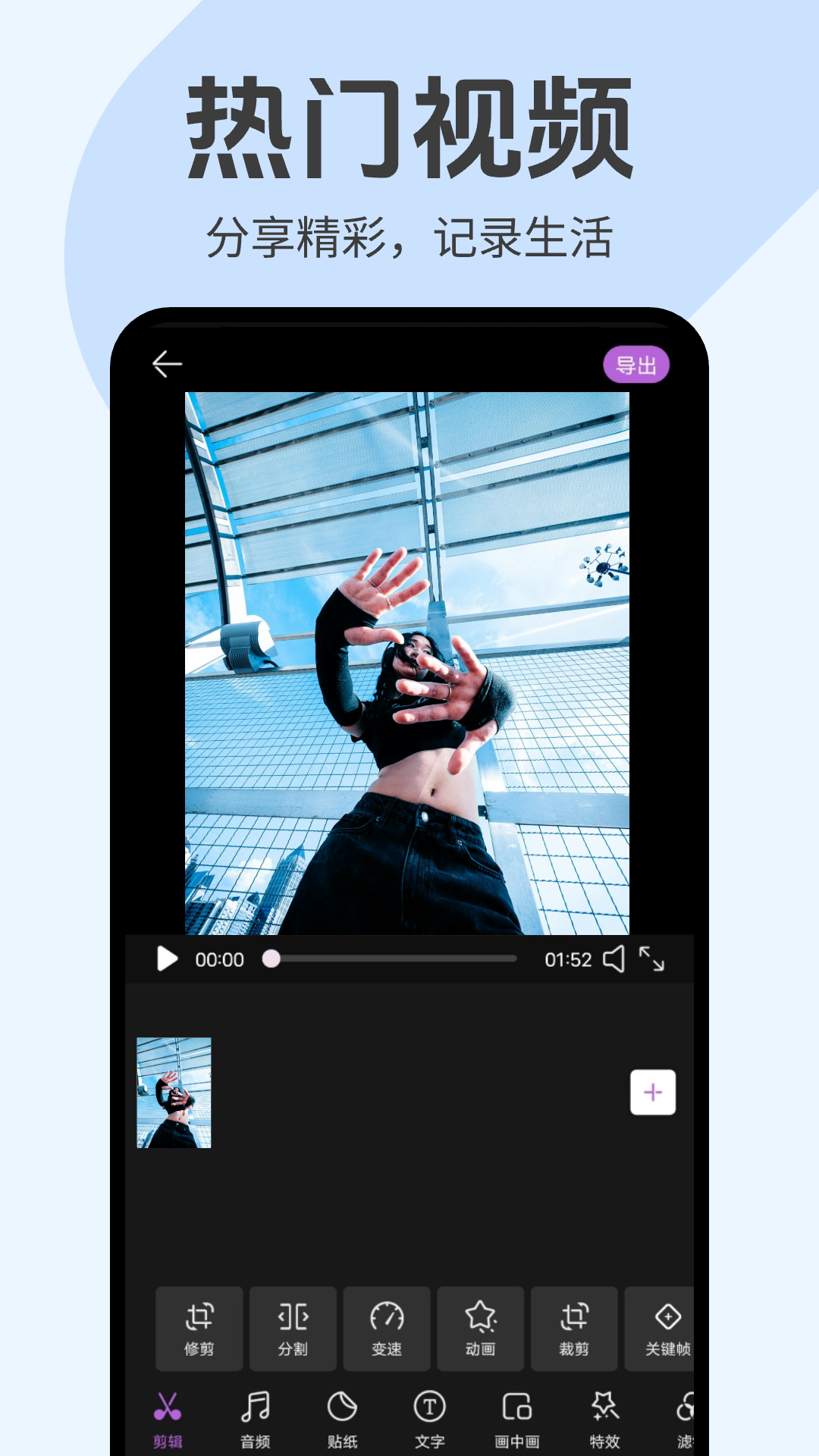趣刷短视频截图