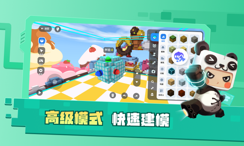 迷你星工场截图