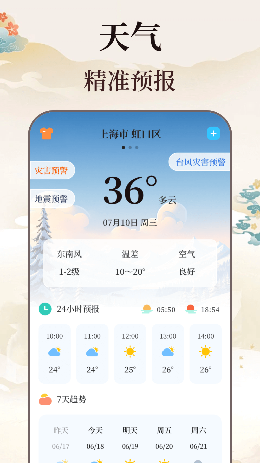 日历农历万年历截图