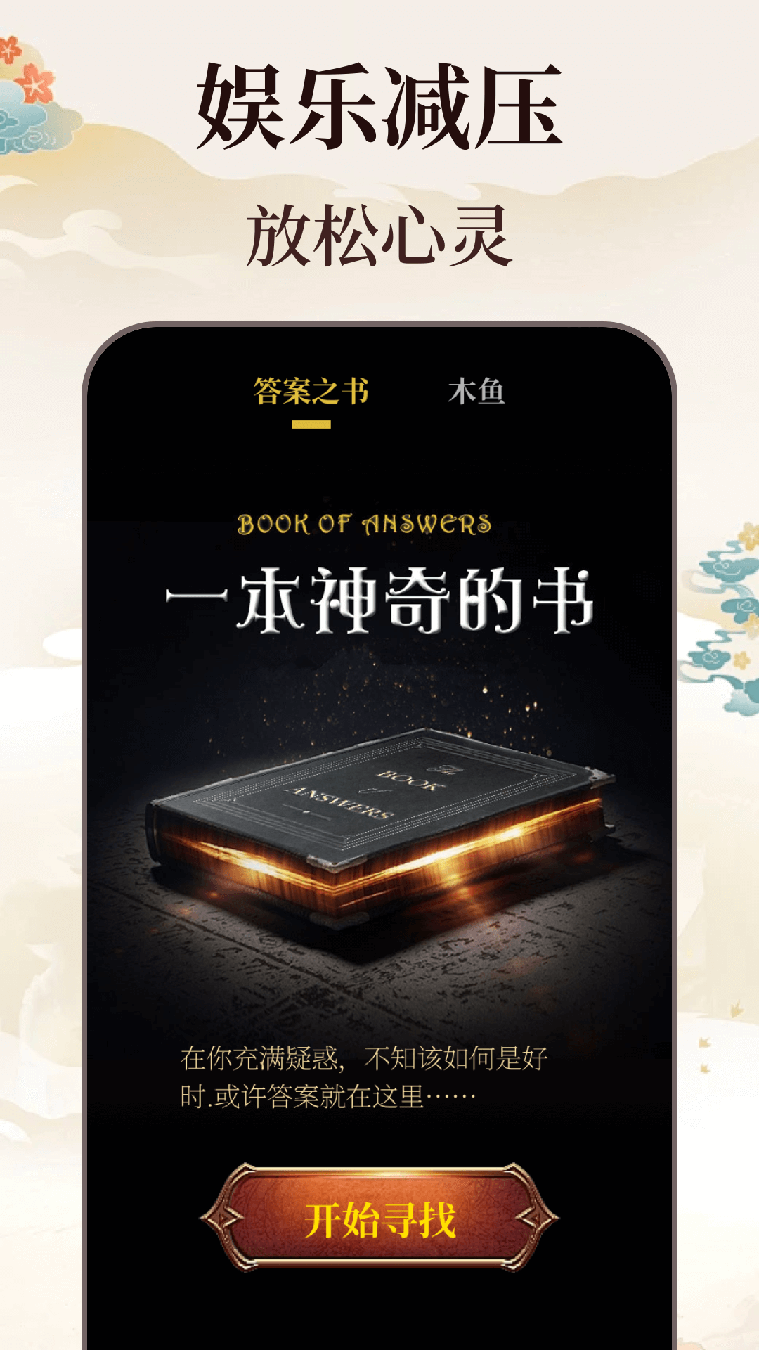 日历农历万年历截图