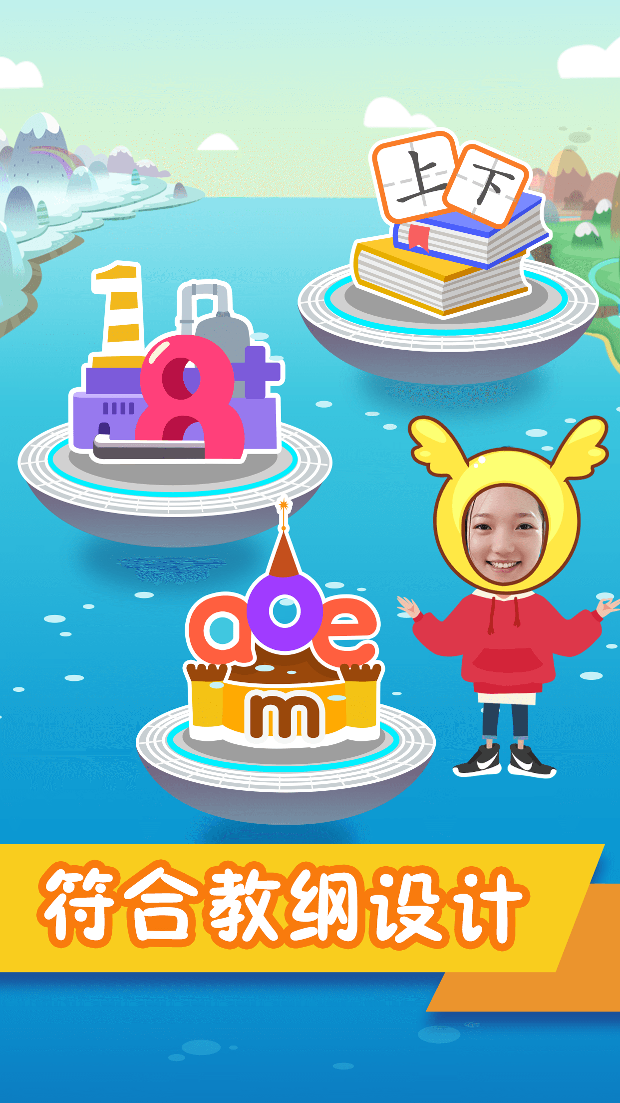 纷课幼小衔接截图