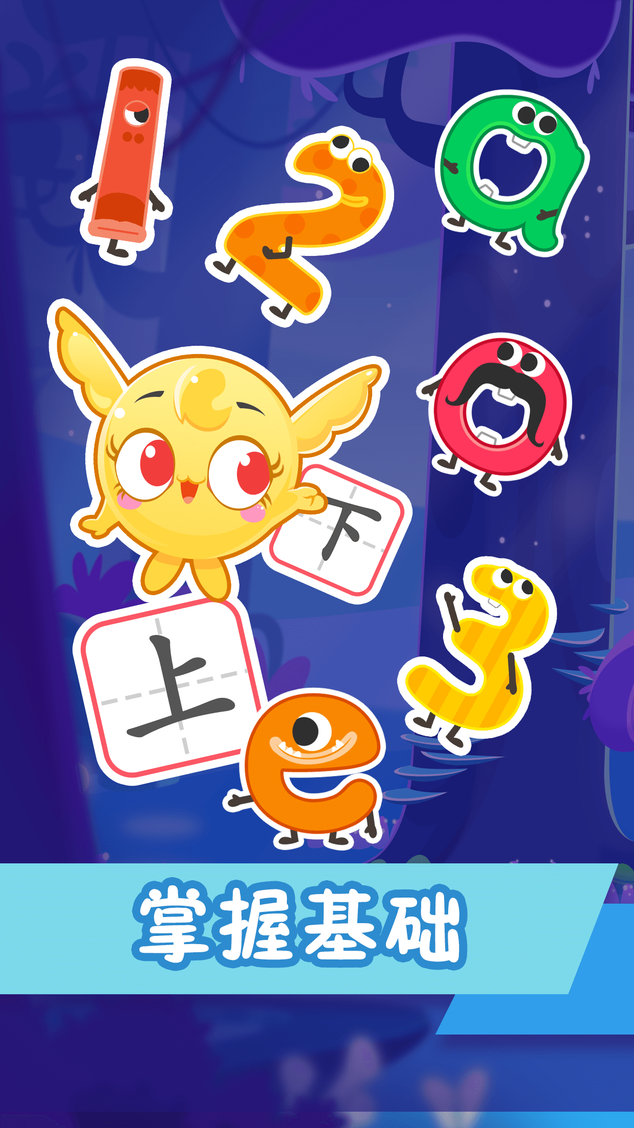 纷课幼小衔接截图