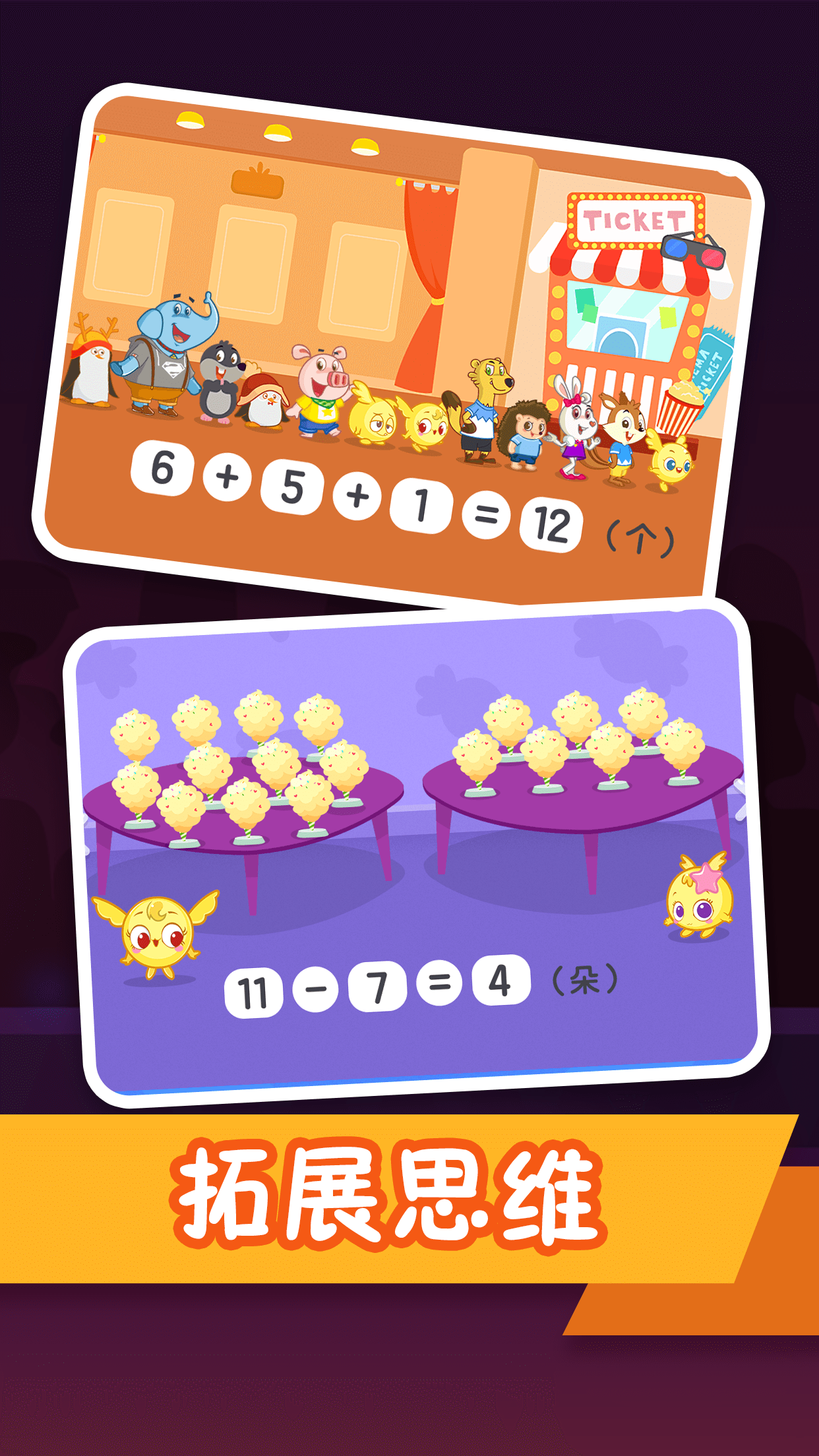 纷课幼小衔接截图