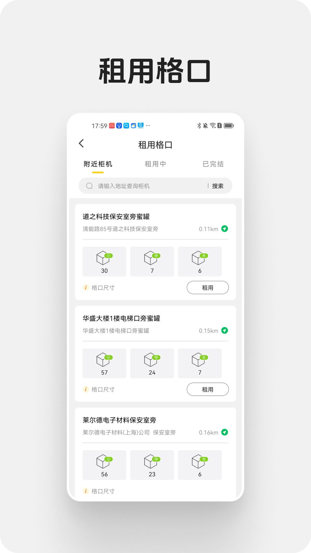 蜜罐快递管家截图