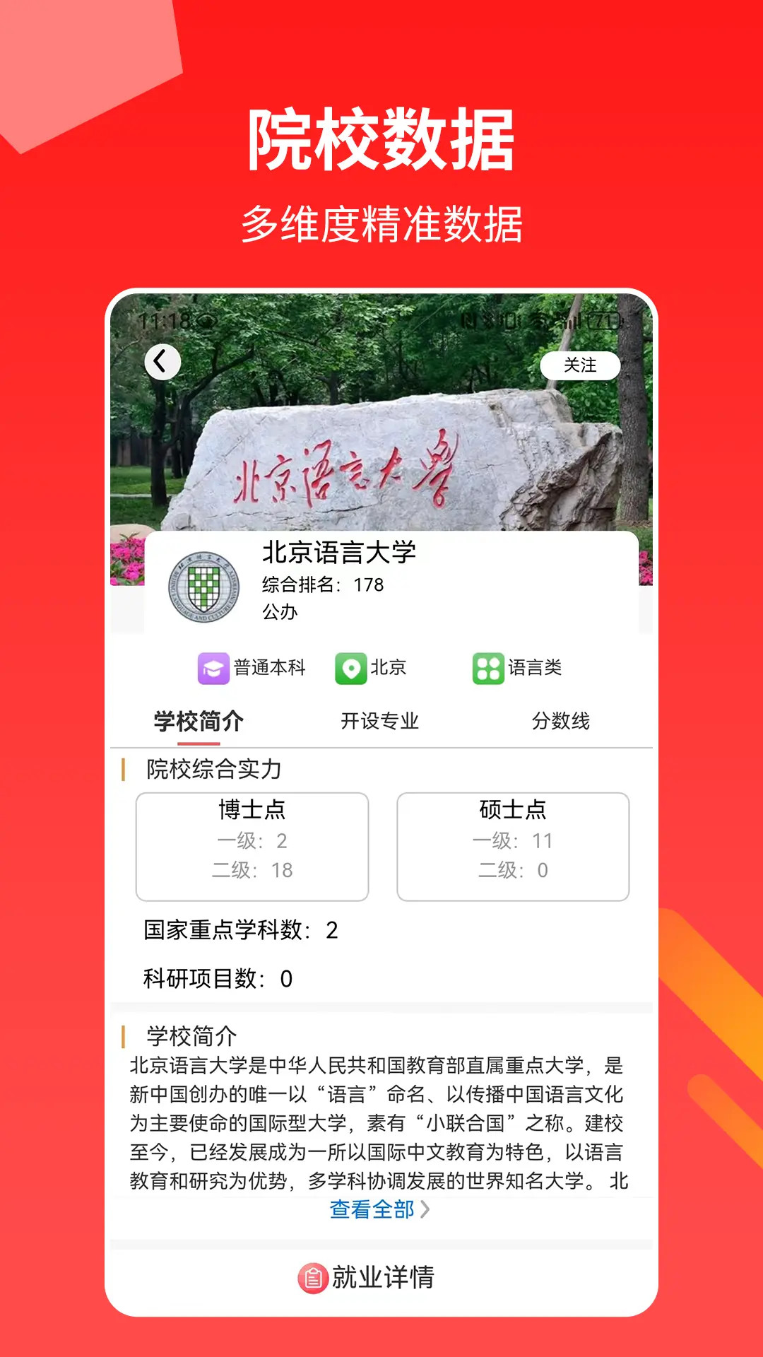 AI高考志愿截图