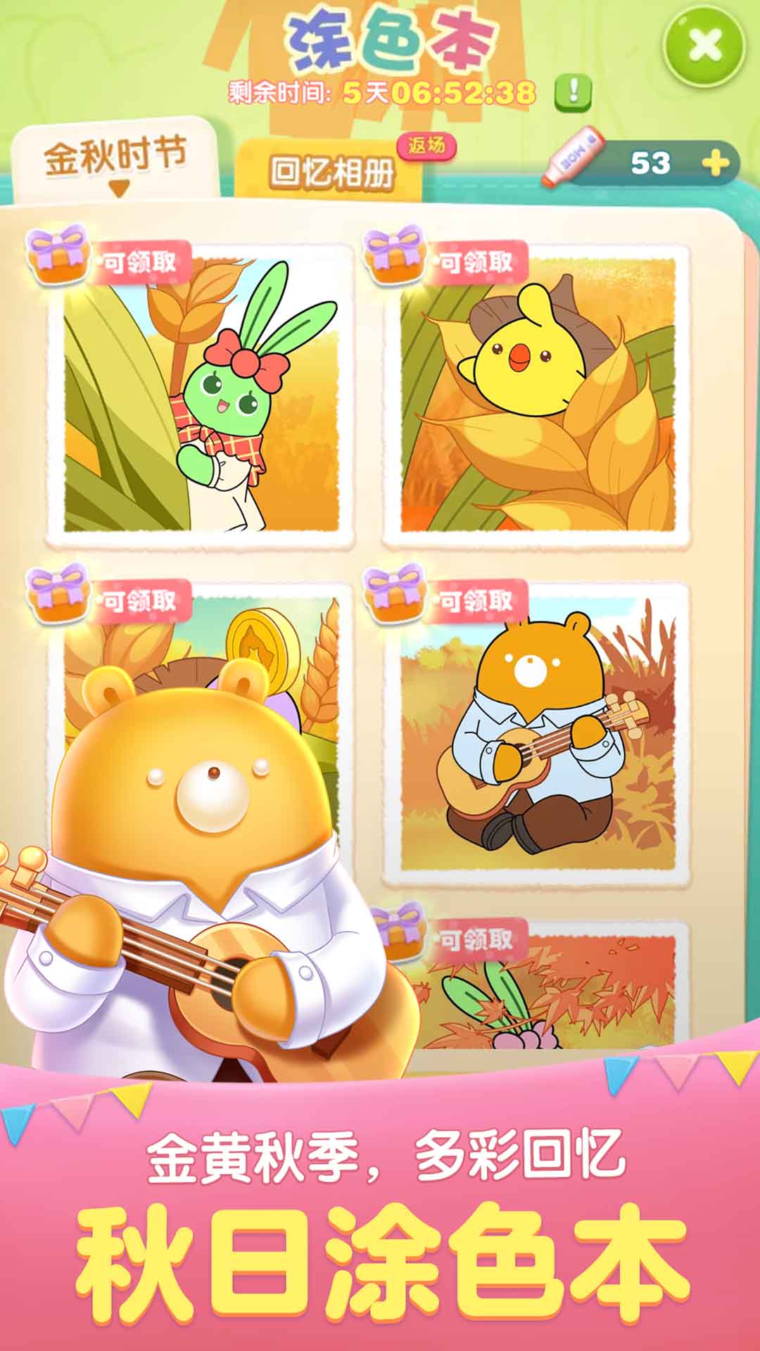 天天爱消除截图