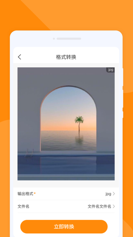 尾巴翻译官截图