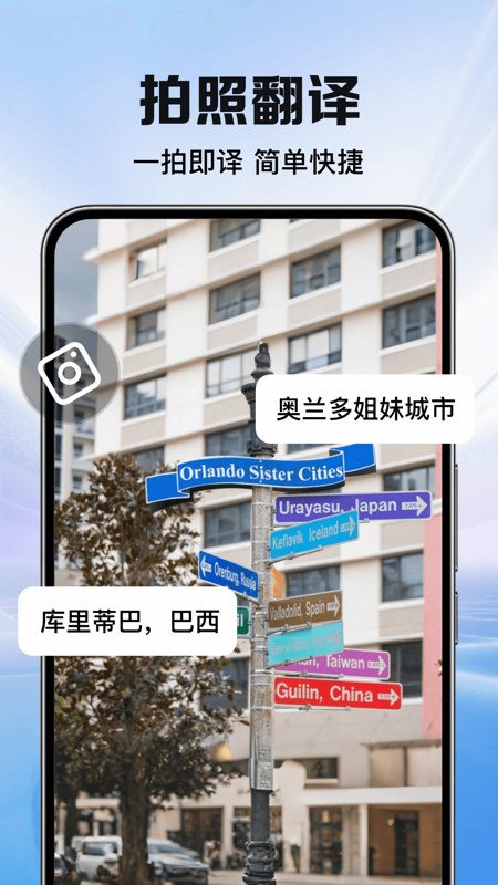 全能翻译助手截图