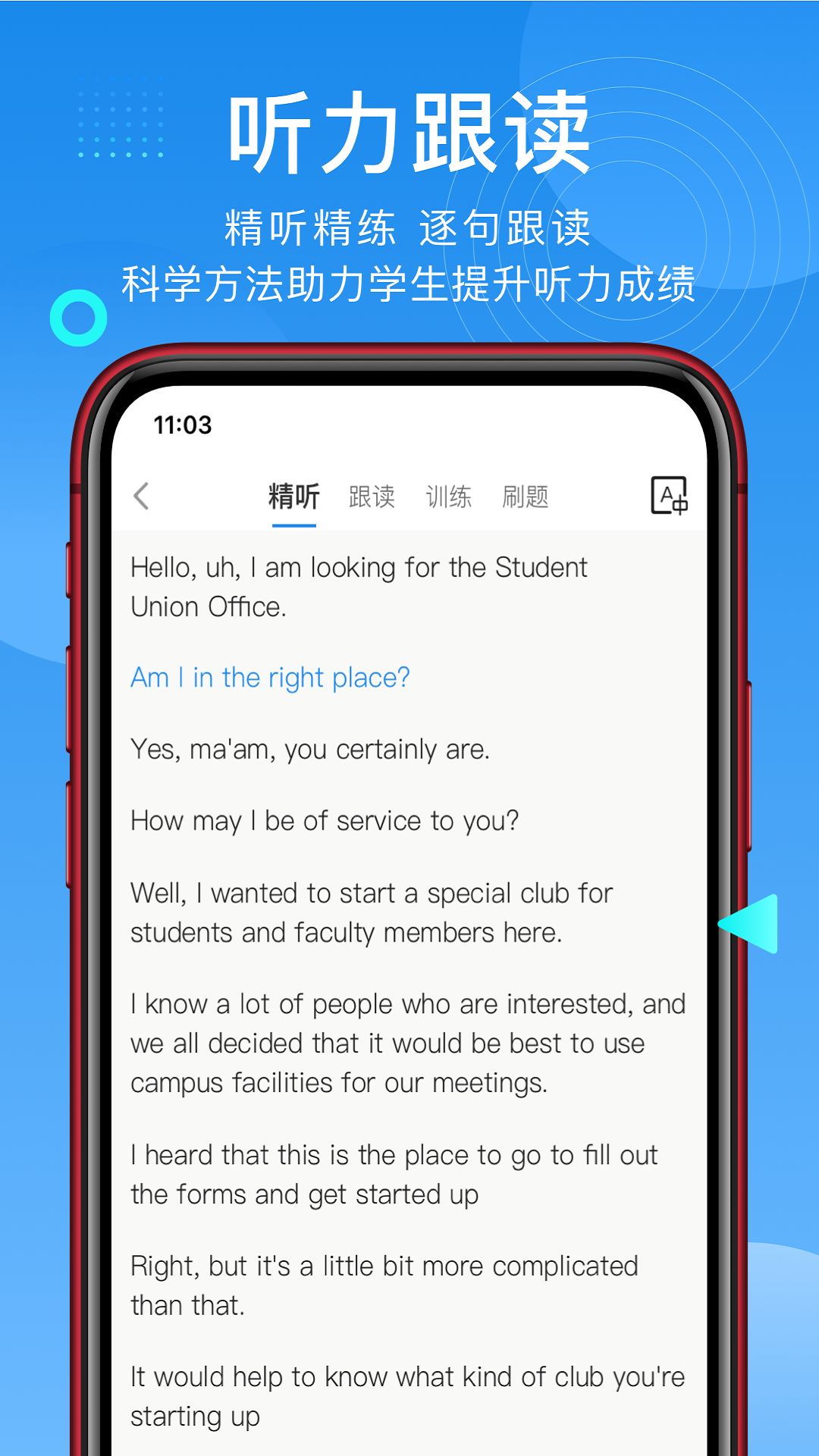 学为贵托福截图