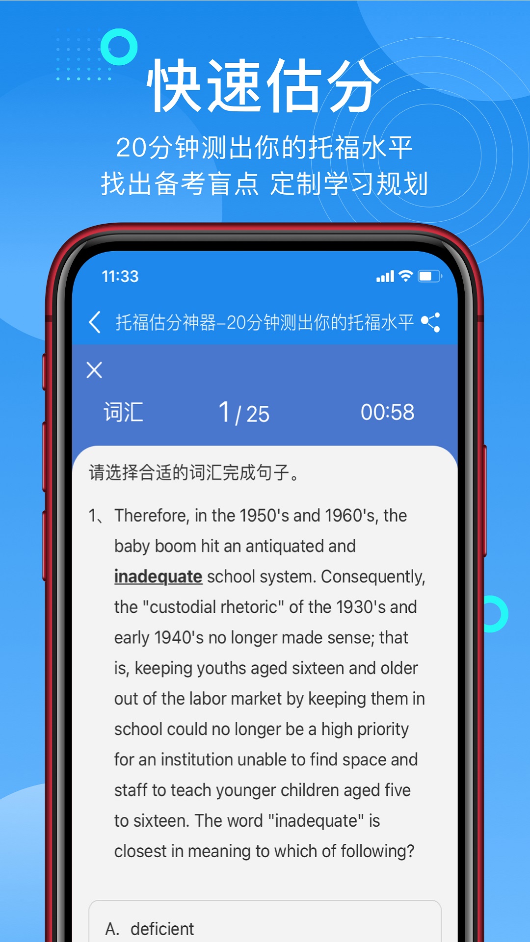 学为贵托福截图