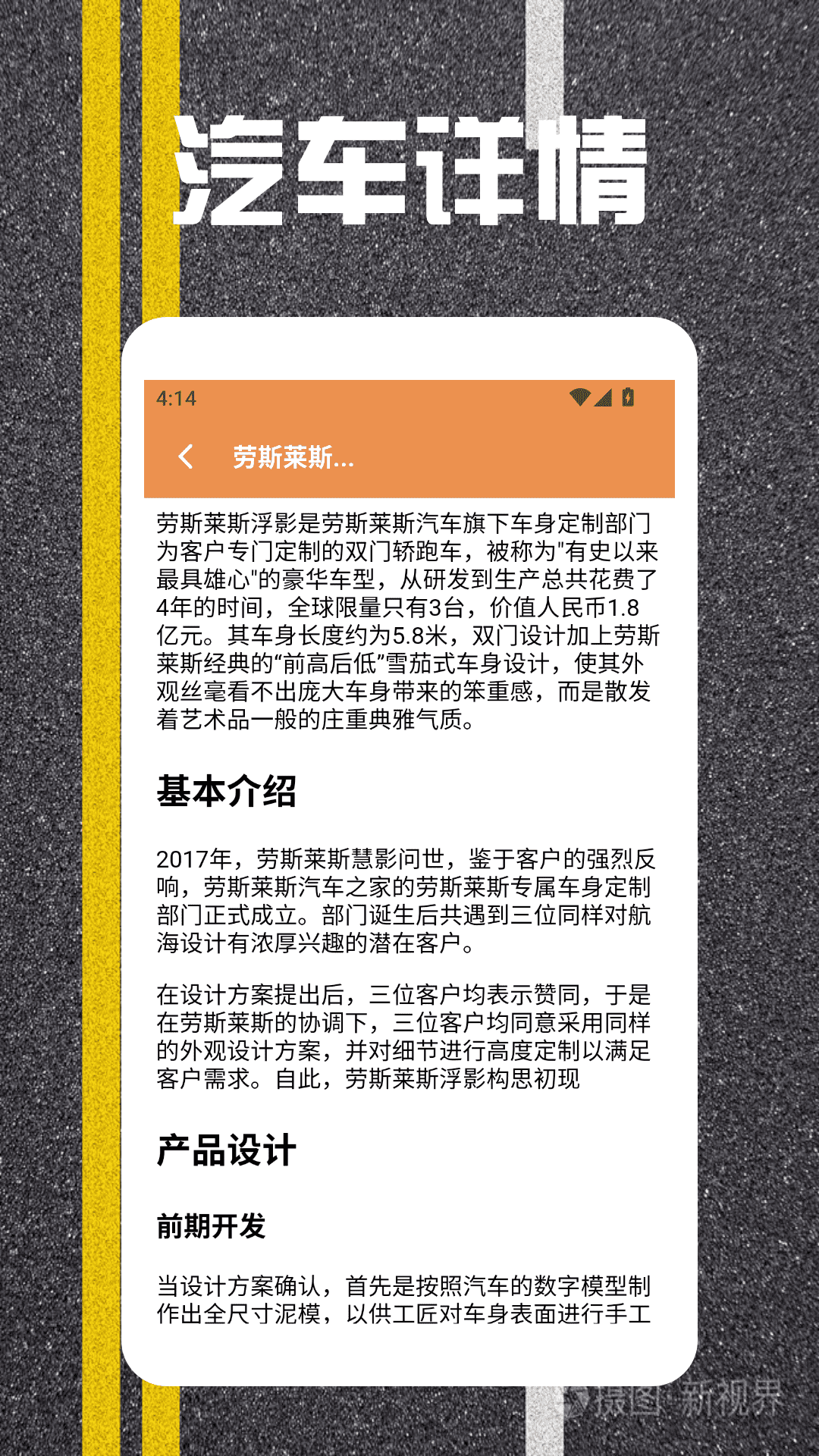 我的汽车站极速版截图