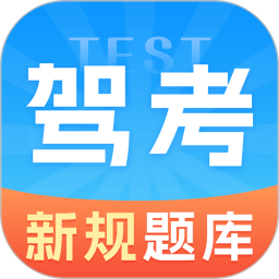 驾考VIP考驾照电脑版