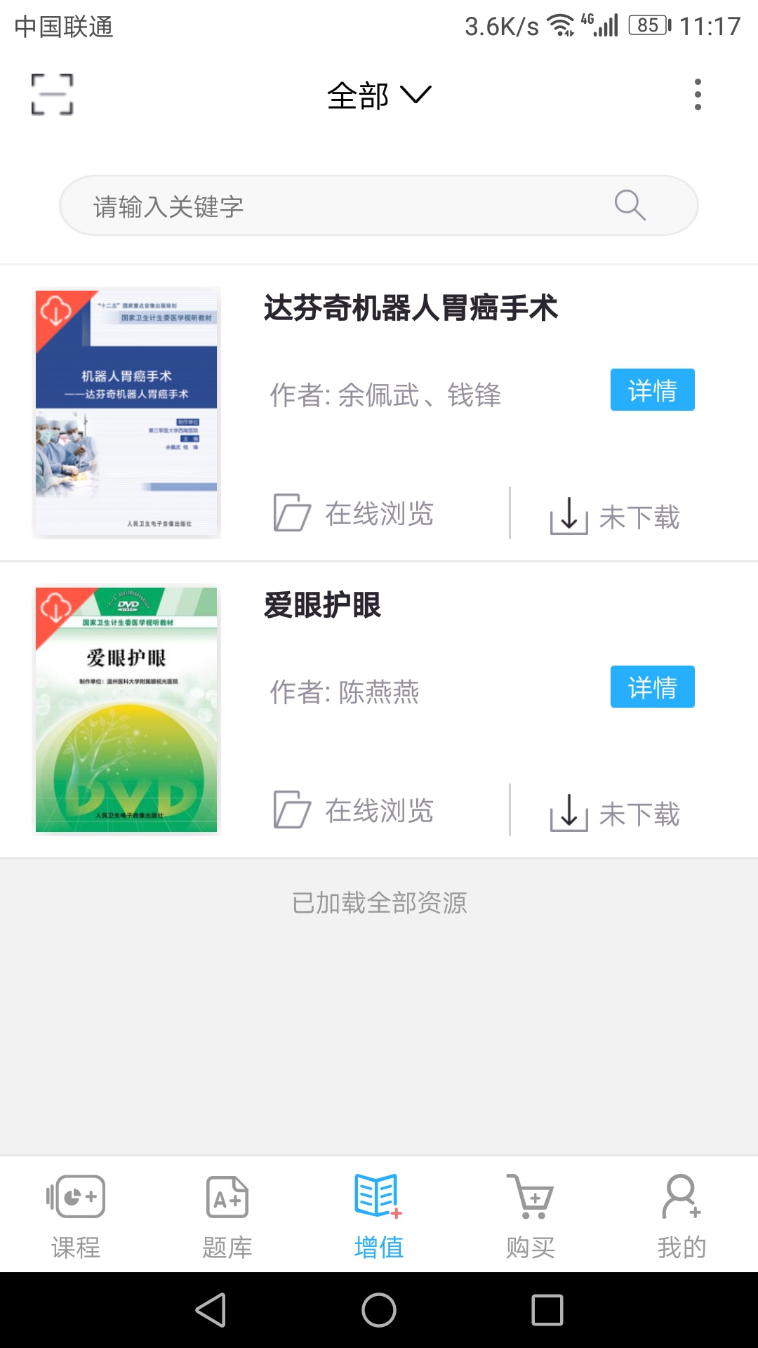 教学助手截图