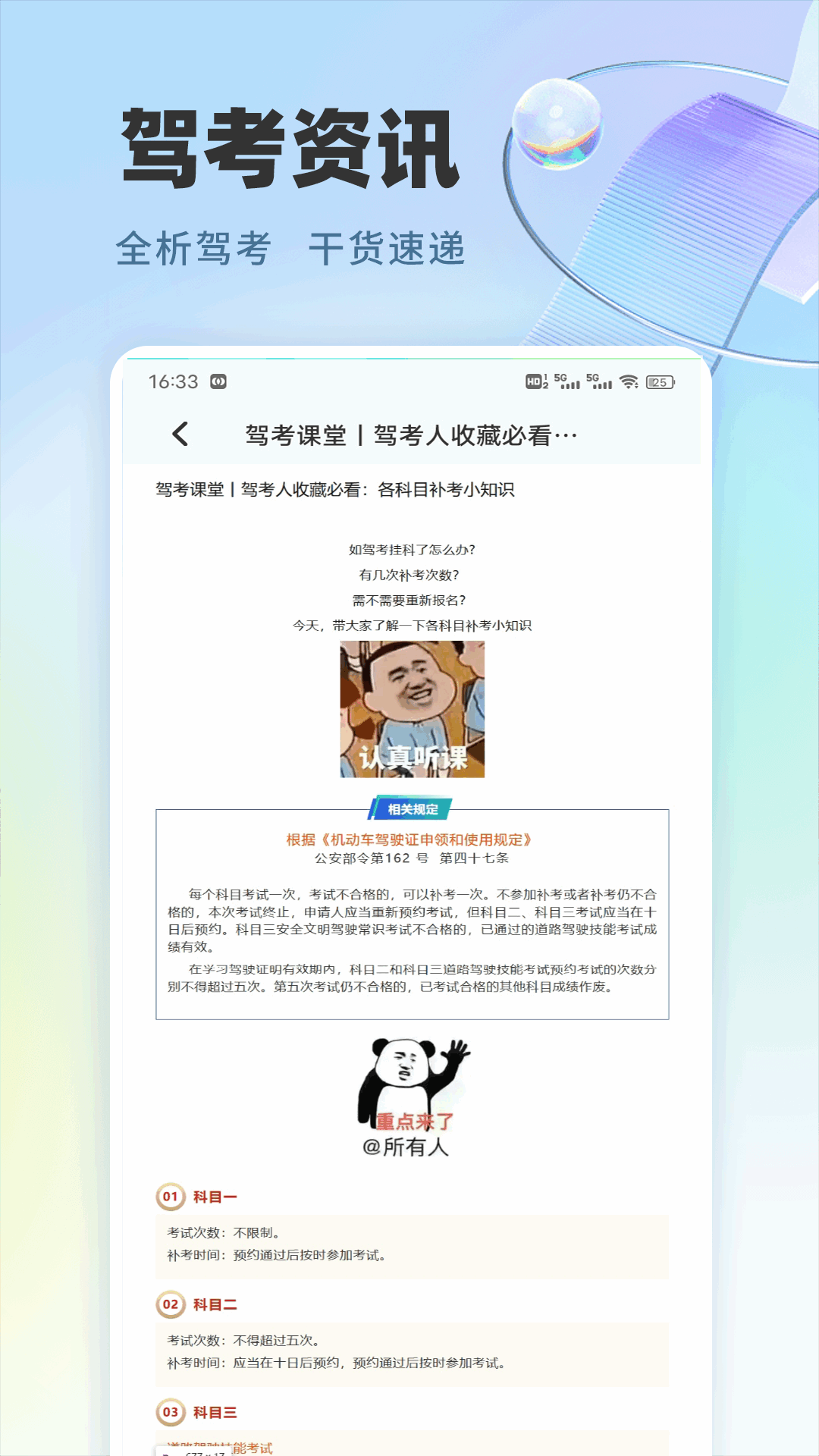 极速驾培宝典截图