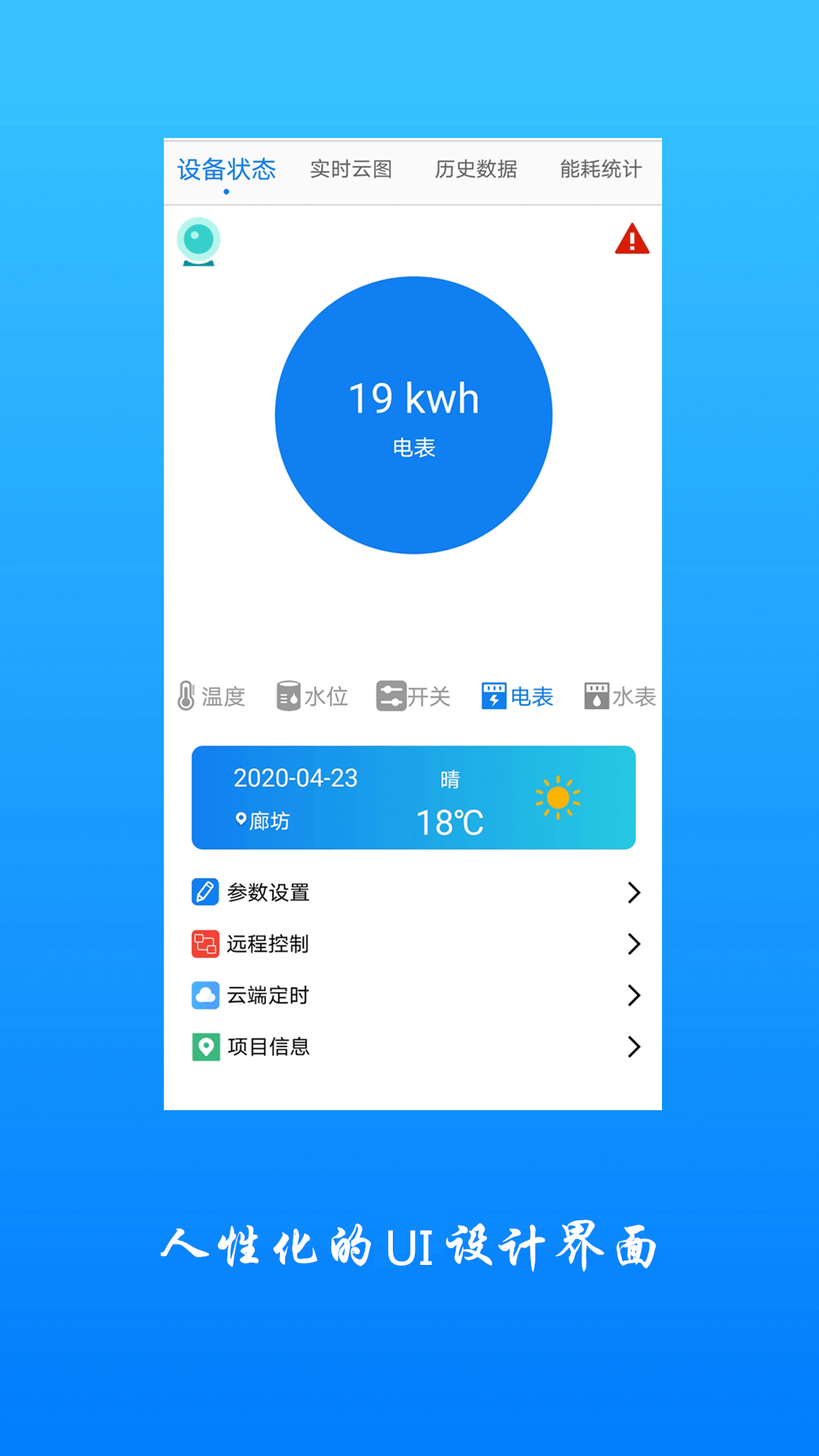 追能截图