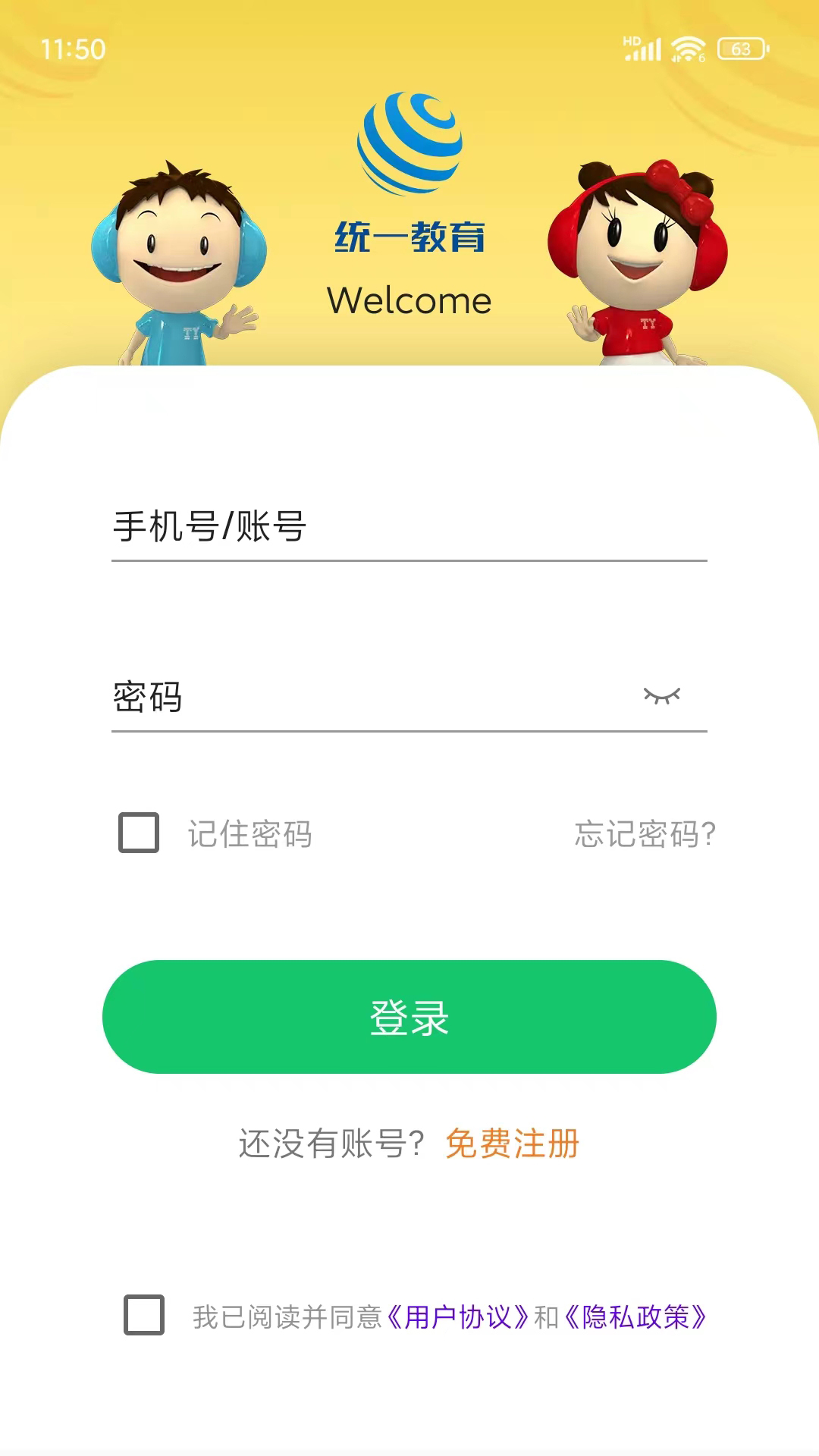 统一AI截图