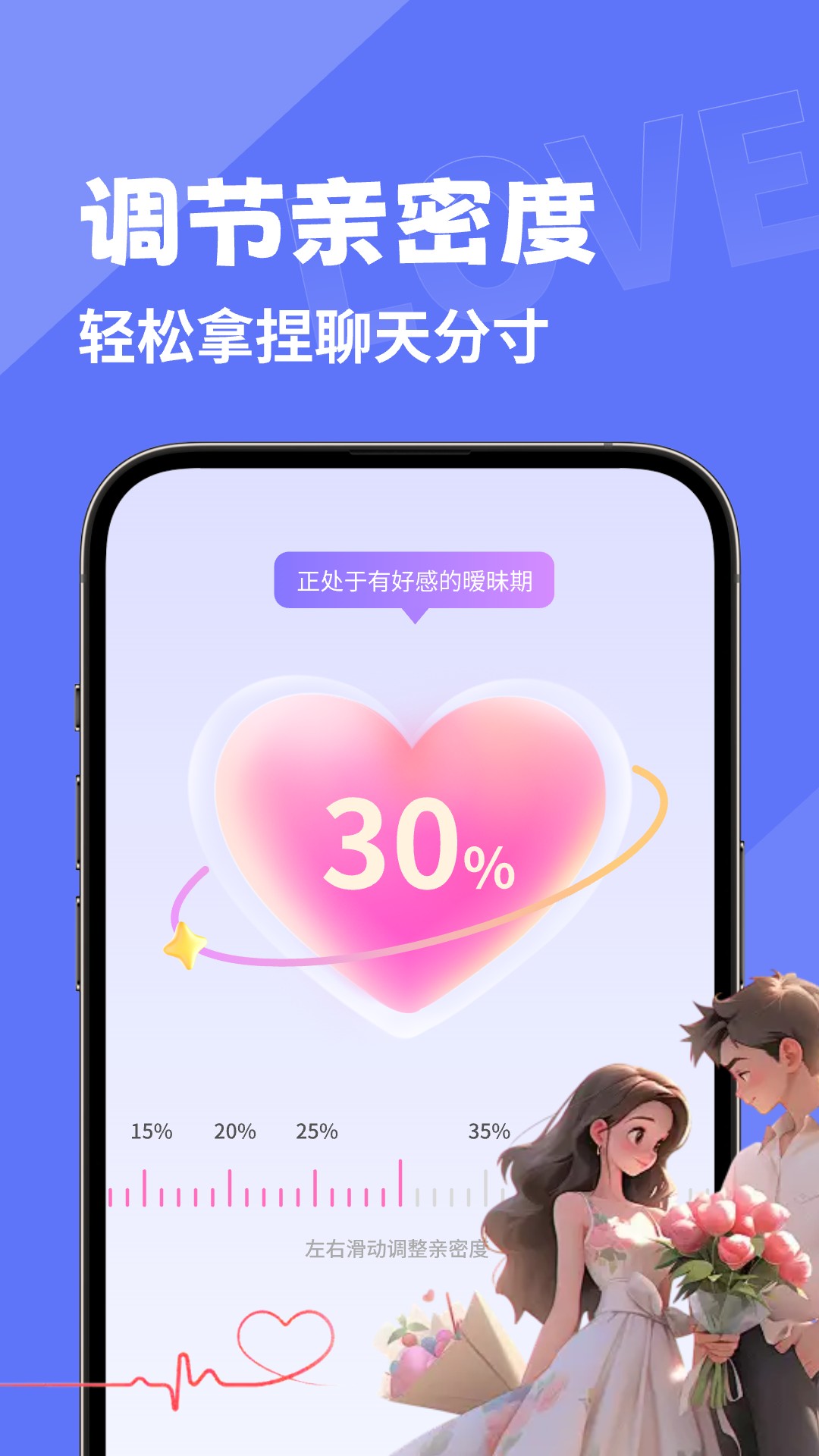 幸福键盘截图