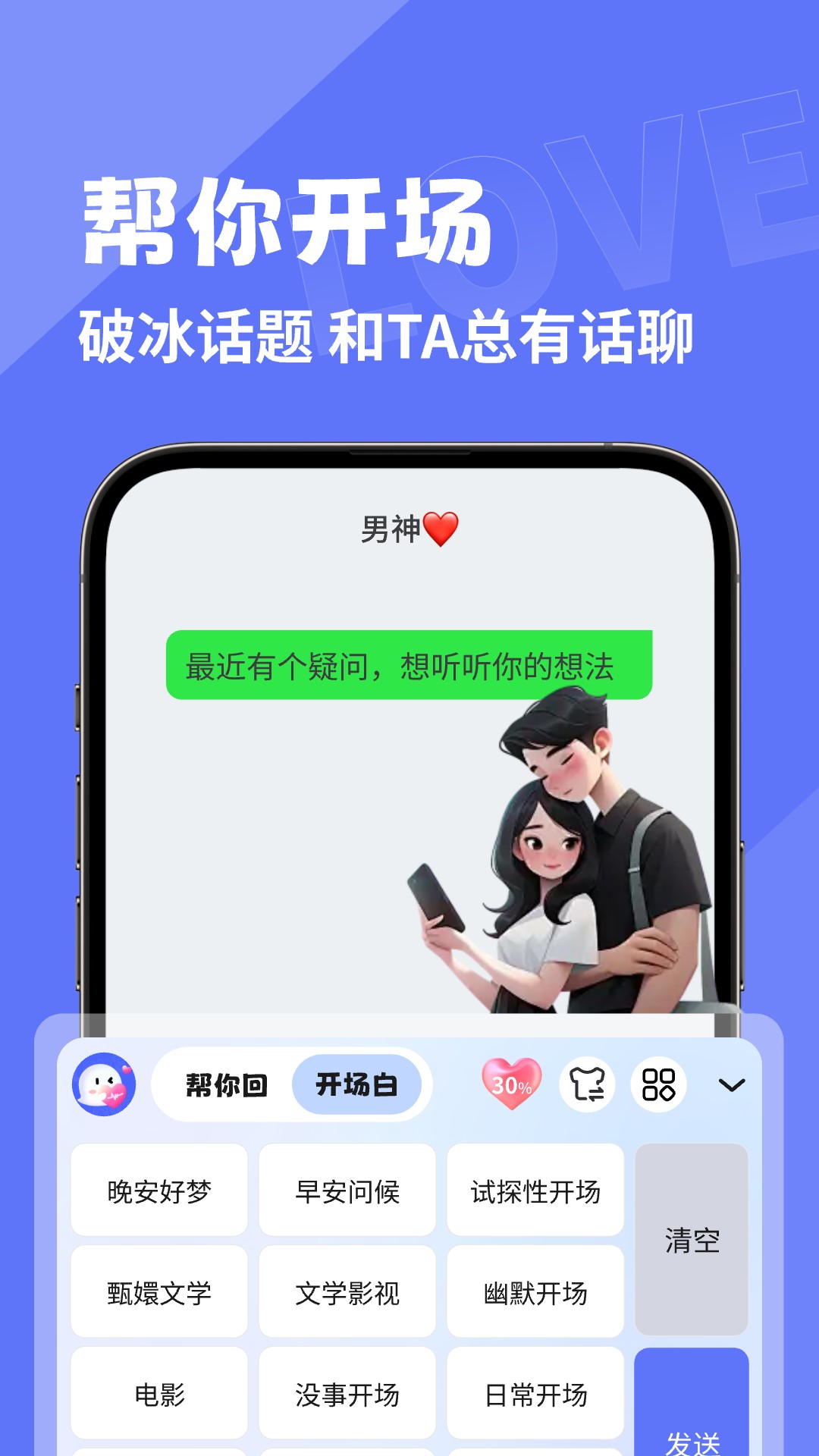 幸福键盘截图