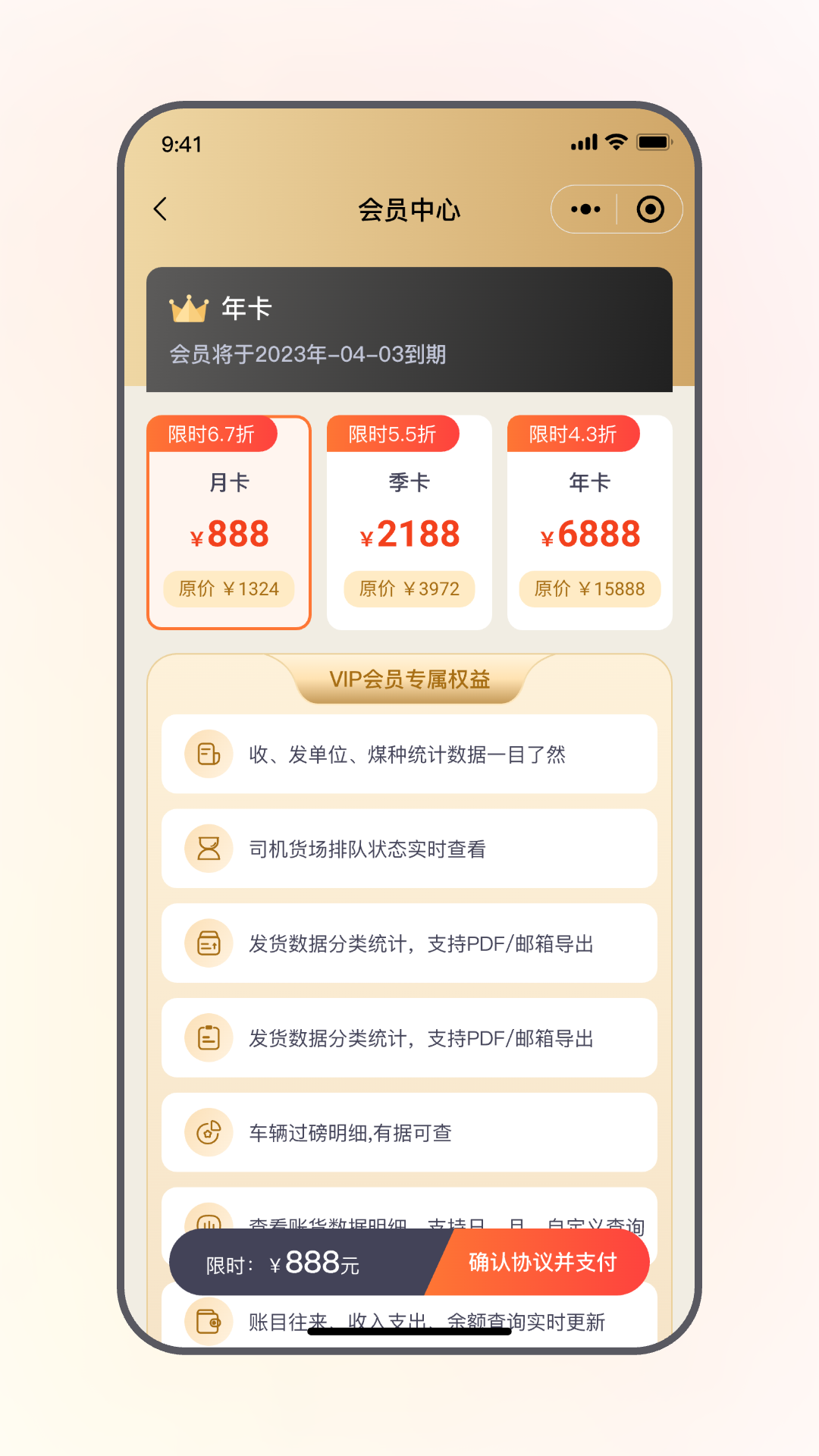 远通天下贸易端截图