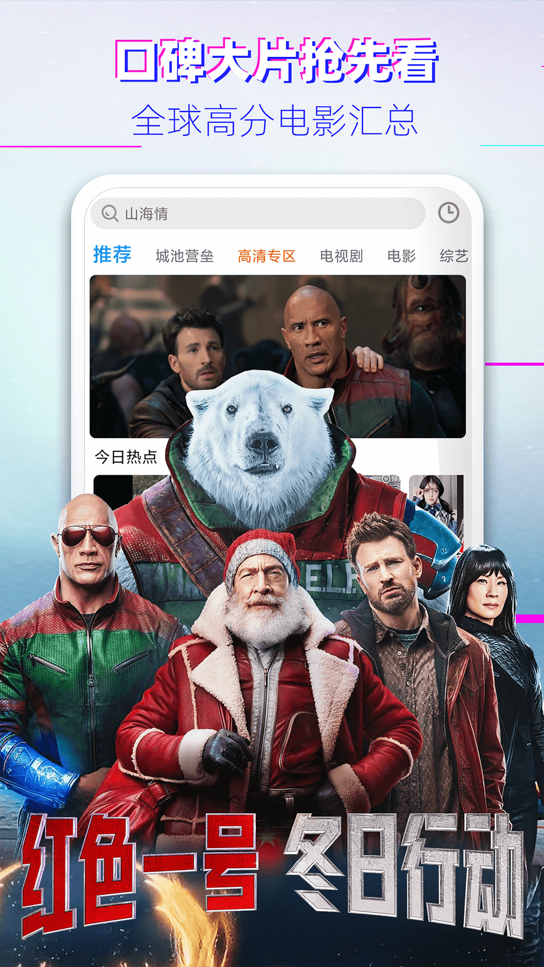 影视大全韩剧截图