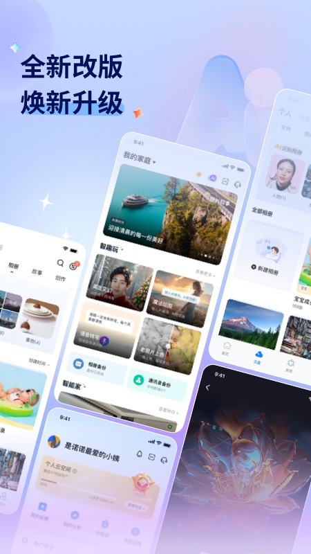 魔盘截图