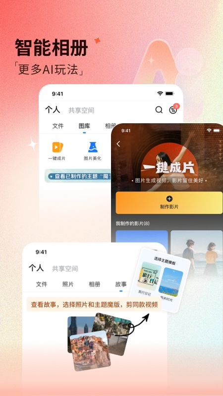 魔盘截图