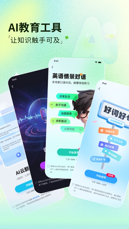 魔盘截图