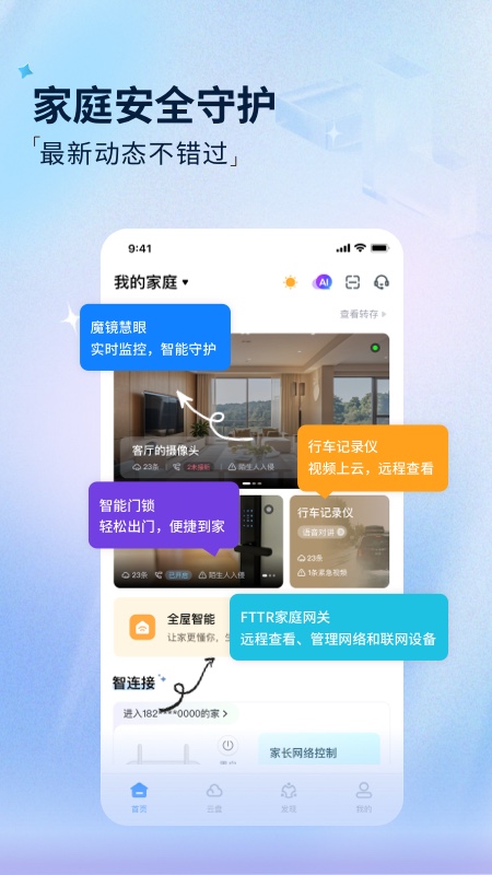 魔盘截图