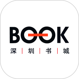 深圳书城电脑版