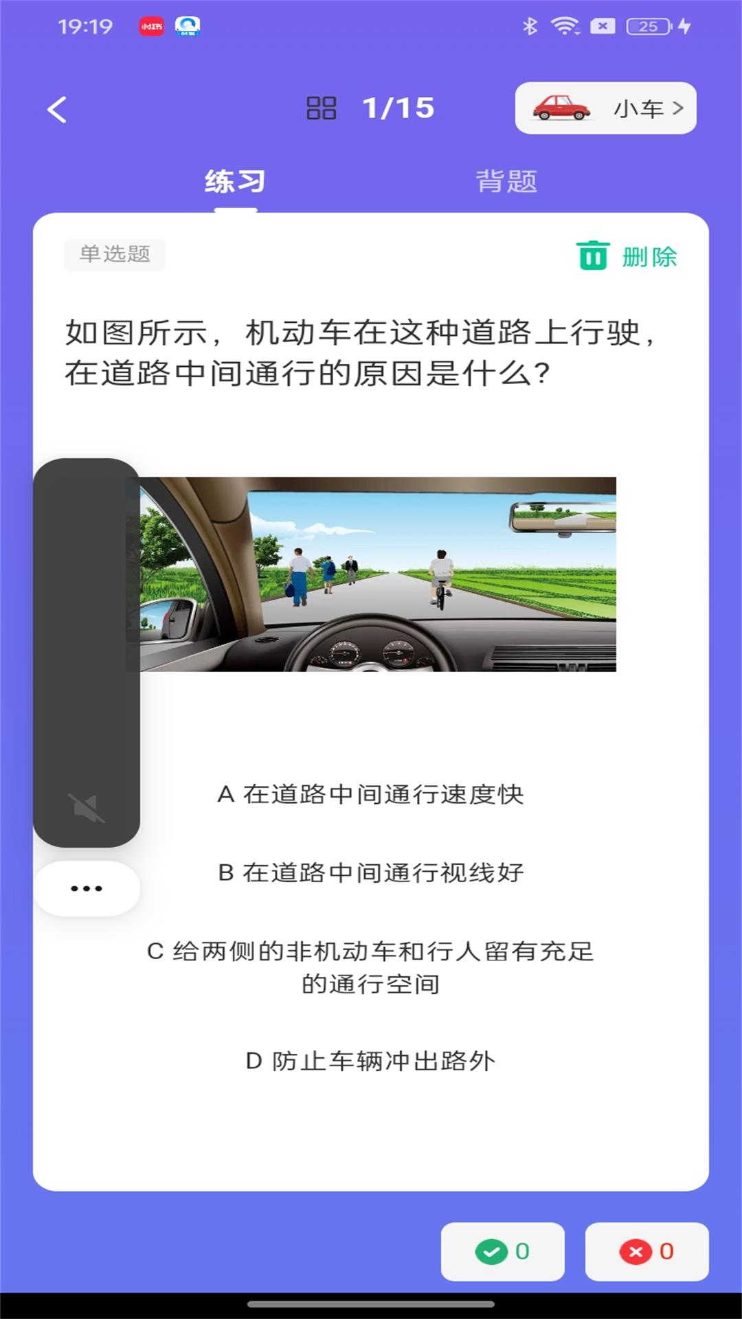 学法减分课堂截图