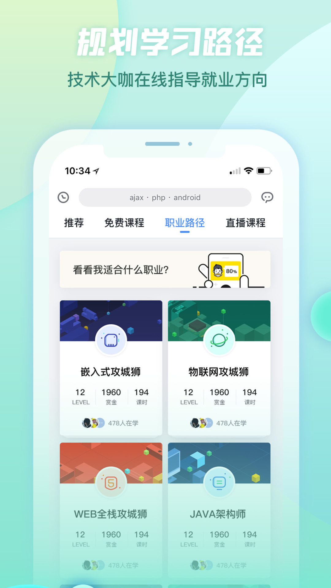 创客学院截图