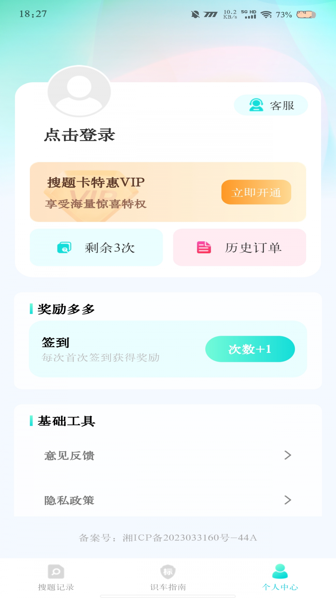 学法减分无忧截图