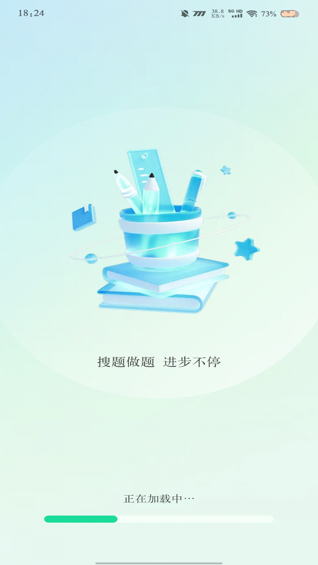 学法减分无忧截图