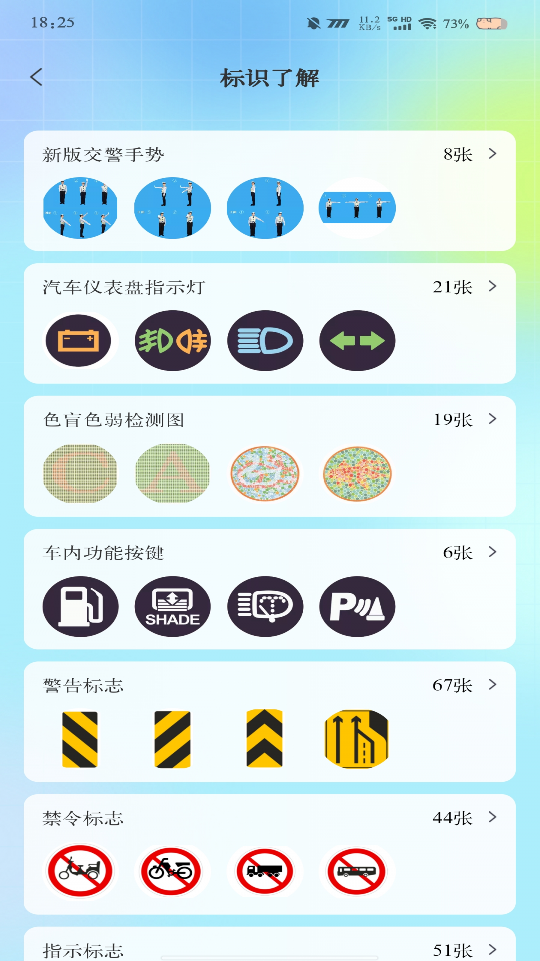 学法减分无忧截图