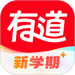 有道词典安卓版