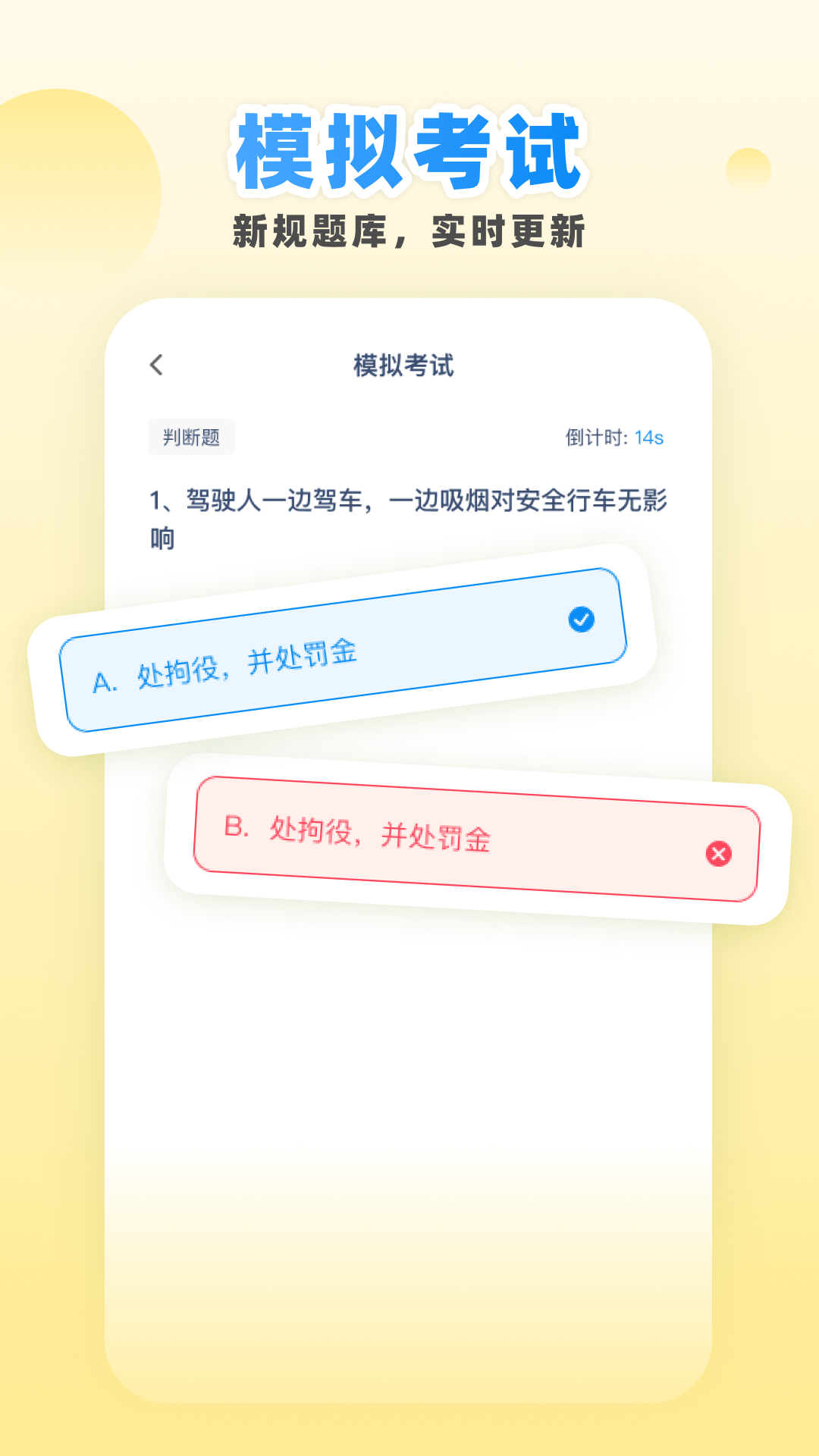 减分学法助手截图