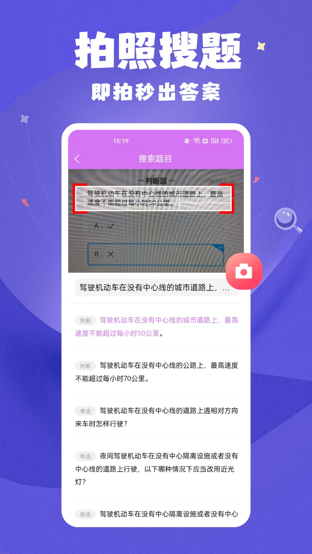 准橙学法减分截图