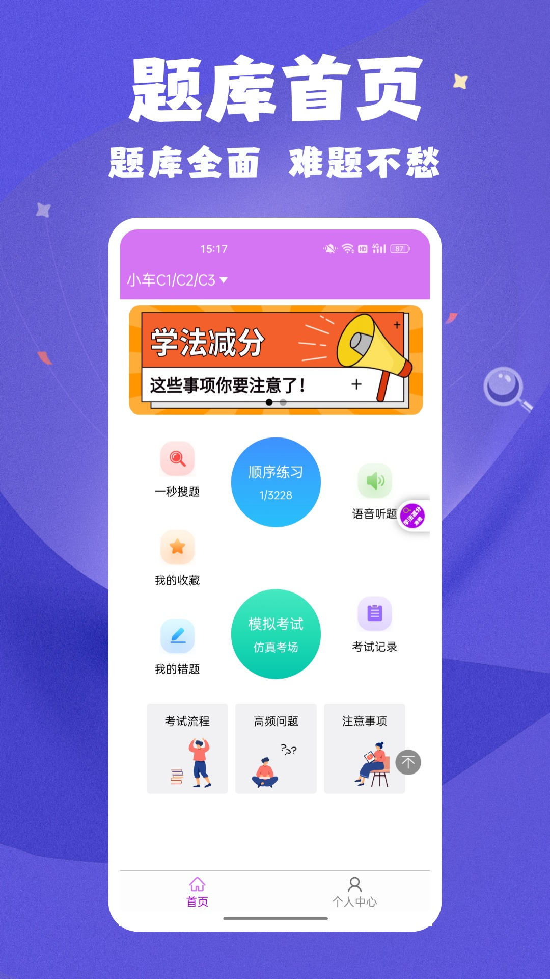 准橙学法减分截图