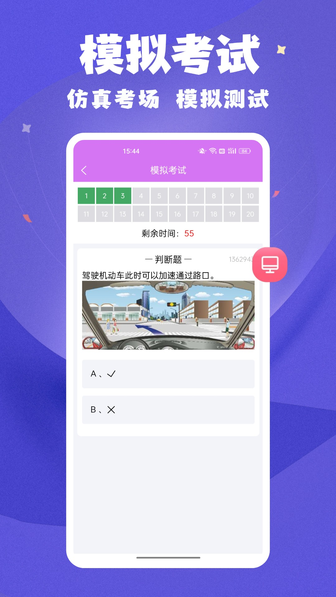 准橙学法减分截图