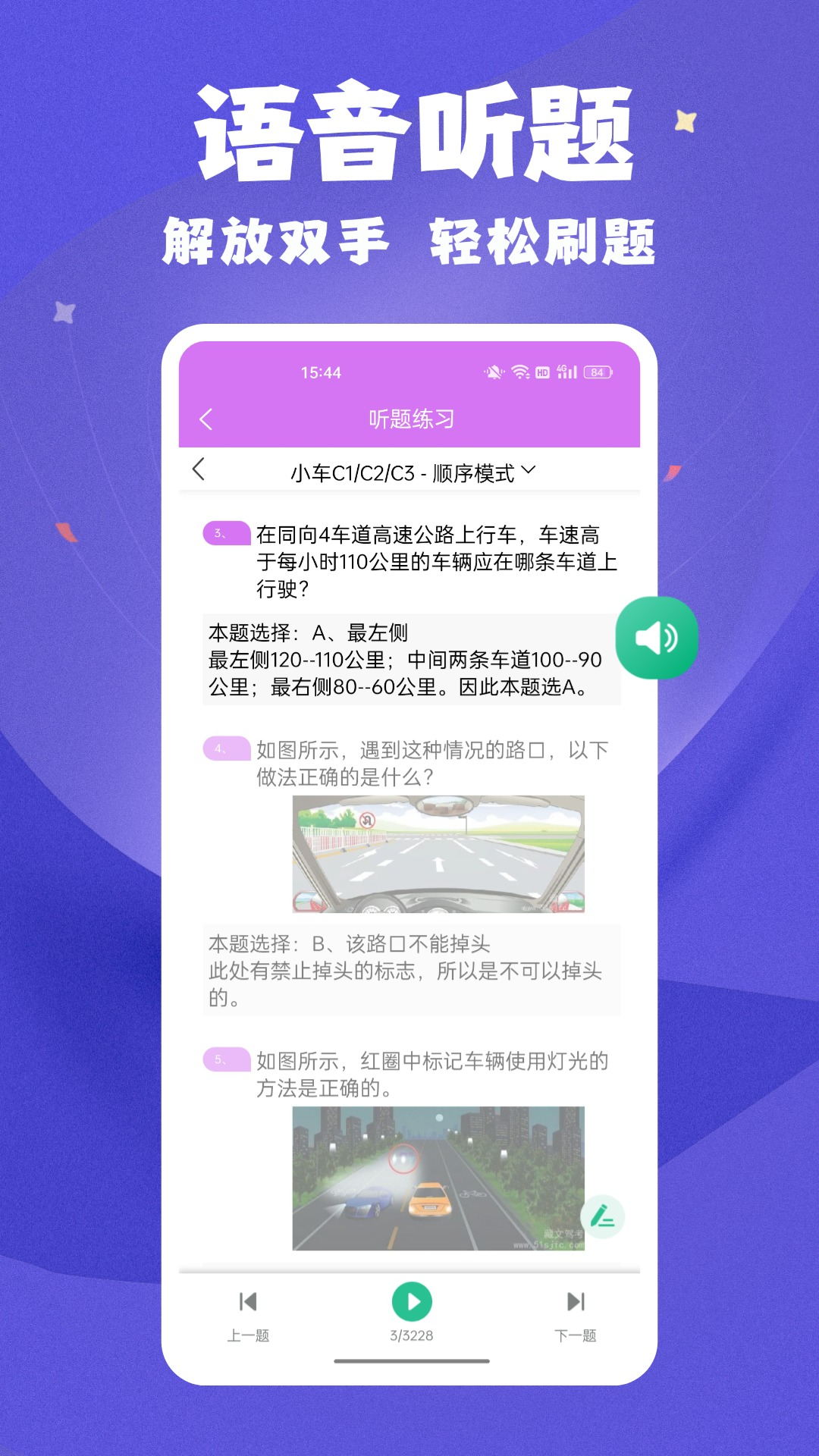 准橙学法减分截图