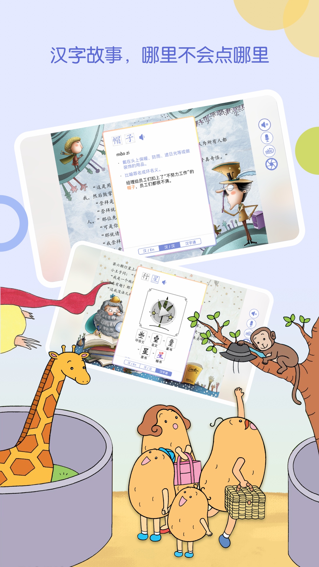 WaWaYaYa爱读截图